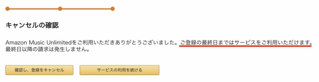 Amazon Music Hd の最大限に楽しむために登録前に確認したい９つのこと けくweb