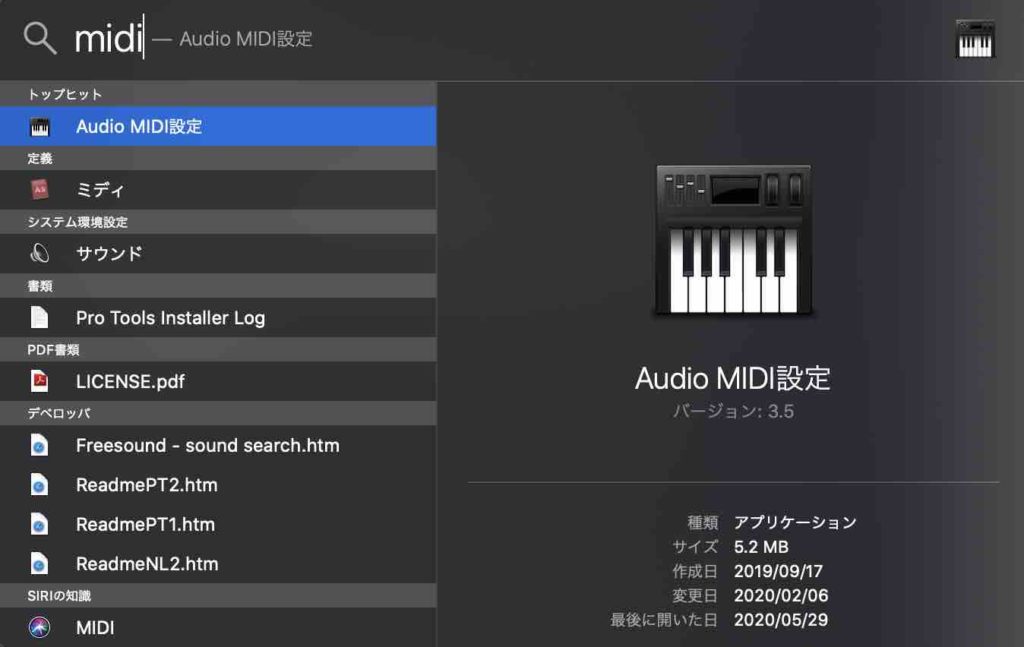 macのAudio MIDI設定