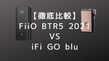 FiiO BTR5 2021 vs iFi GO blu comparison
